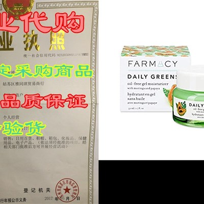极速Farmacy Daily Greens Oil Free Gel FaKce Moisturizer - Da