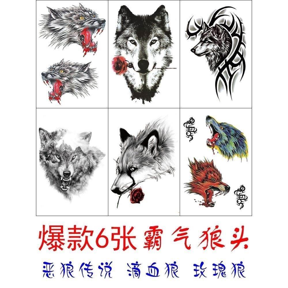 极速防水贴画纹身狼叼玫瑰凶恶滴血狼H头持久刺青霸气胸口手臂贴