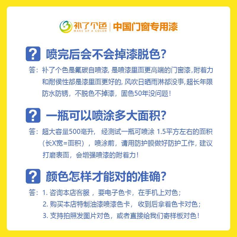 极速了个色铝合金改色铝挤型材料金属氟H碳漆磨砂灰黑色断桥铝门