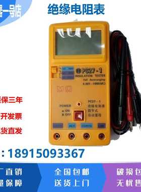 极速。太欧PC27-1/-2H/-缘3H/-4 系列绝J电阻表PC27-5G兆欧表摇表