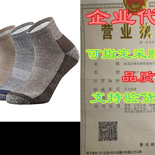 极速Ortis Merino Wool Moisture WickingI Outdoor Hiking Cushi