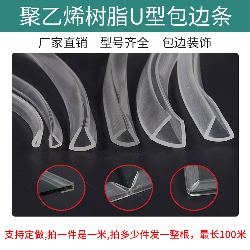 极速u形防撞条钢化玻璃门边条x包边茶几护边条透明U型保护防桌子,婴童用品,防撞条,淘宝优惠券,粉丝福利购,淘宝优惠卷