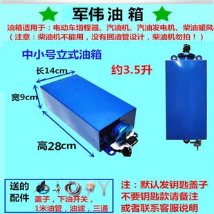 极速电动三四轮车增程器汽油发电机K柴暖油箱卧式挂式立式