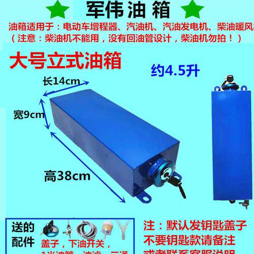 极速电动三四轮车增p程器汽油发电机柴暖油箱卧式挂式立式