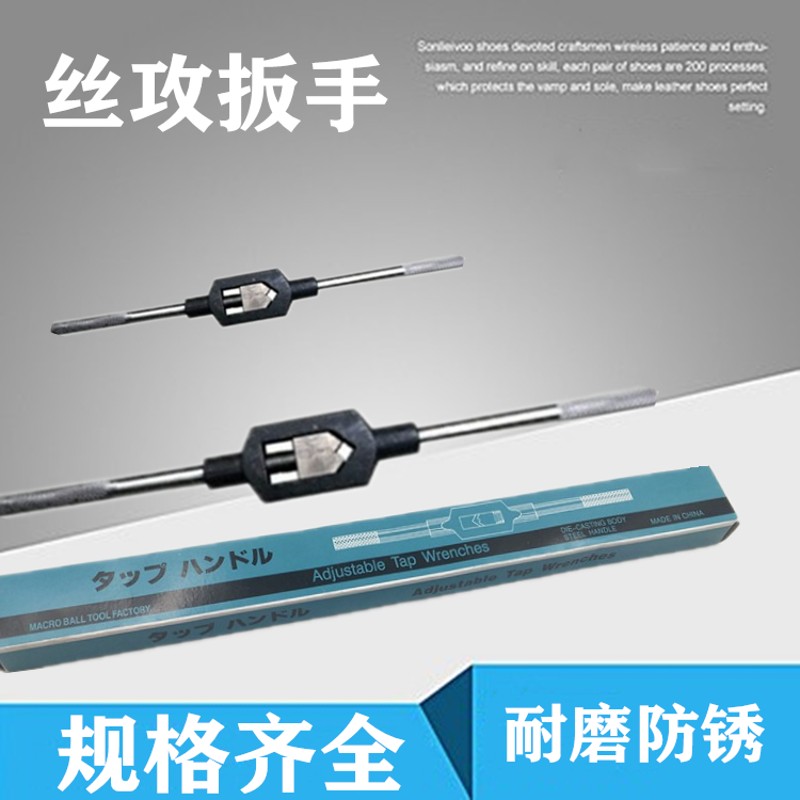 极速手动丝锥手用攻丝丝攻扳手绞手板手适用M5--1J0M12M14M16M20M