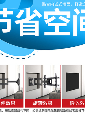 极速超薄电视伸缩挂架旋转折叠s壁挂支架75D4PS/70/65/55/43寸适