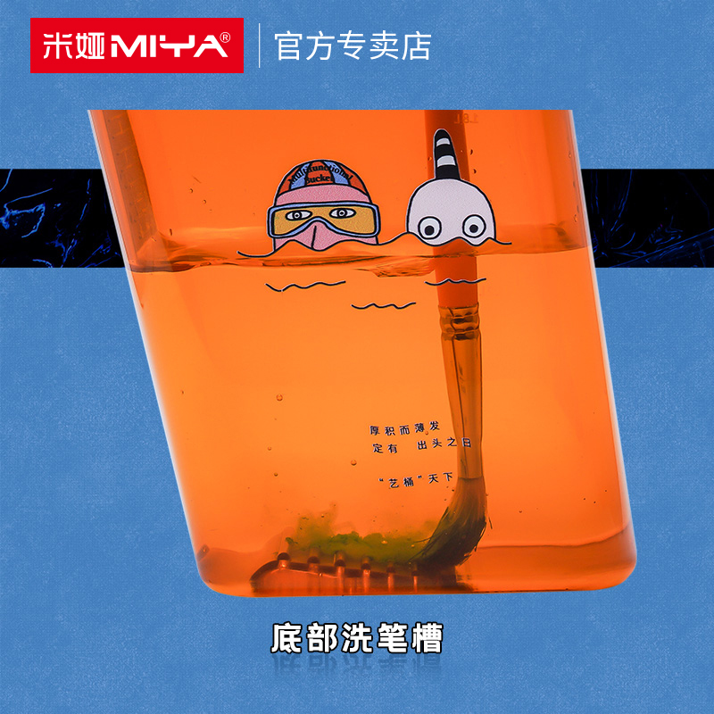 极速米娅水彩水i粉涮笔筒洗笔筒美术生水粉水桶学生用艺考多功能