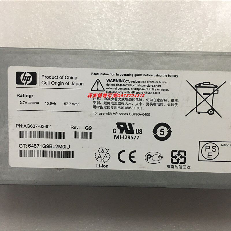 极速AG637-63601 460581-00u1 HP EVA 4400 Battery Array Assemb