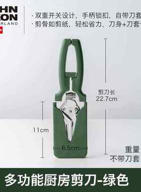 极速厨房剪刀专j用多功能强力鸡骨剪家用不锈钢食物剪刀磁吸