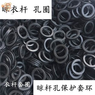 极速晾衣杆孔圈阳台晾衣架套圈配件橡皮圈套M环晒衣杆橡胶圈通用