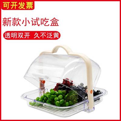 极速超市水果试吃盒食品面包w试吃台免费品尝台子塑料蛋糕促销架