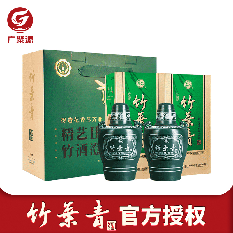【中秋礼盒】山西杏花村酒 38度竹叶青酒坛竹475mL*2瓶礼盒装露酒