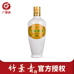 1瓶 45度乳玻竹叶青酒475mL 山西汾酒竹叶青 露酒 假一赔十