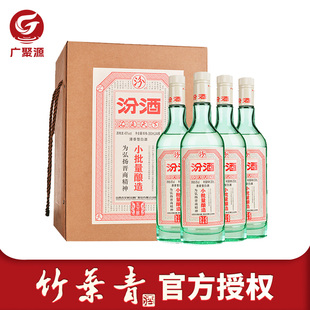 小批量酿造五万票45度350mL 山西汾酒竹叶青 4瓶白酒 假一赔十