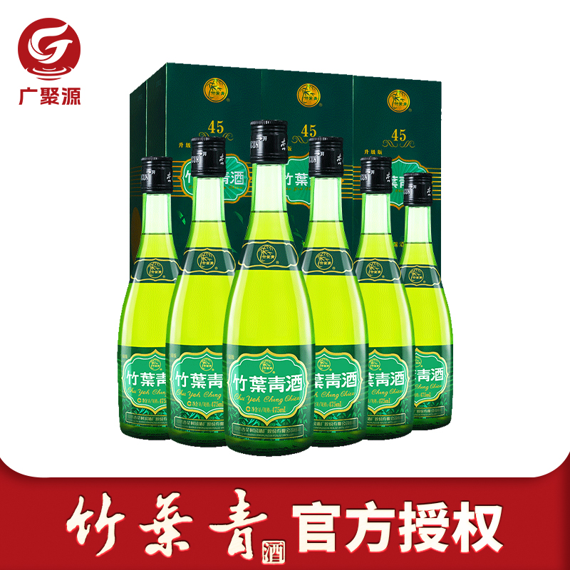 【假一赔十】山西杏花村竹叶青汾酒 45度牧童竹叶青酒 475mL*6瓶