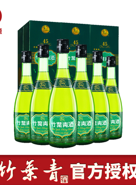 【假一赔十】山西杏花村竹叶青汾酒 45度牧童竹叶青酒 475mL*6瓶