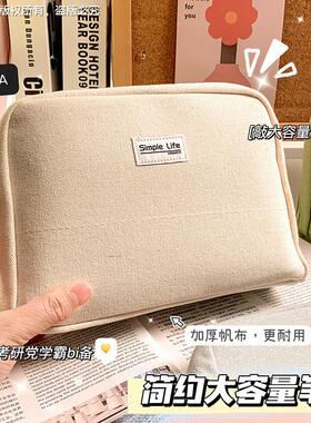 极速2023新款笔袋ipns风小众高颜值新款帆布简约日系学生大容量收