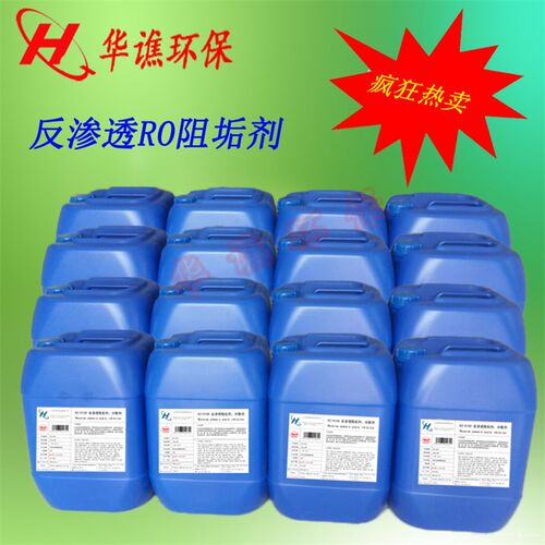 新品反渗透RO膜阻垢剂缓蚀阻垢剂 阻垢剂浓缩液纯P净水阻垢剂 25k