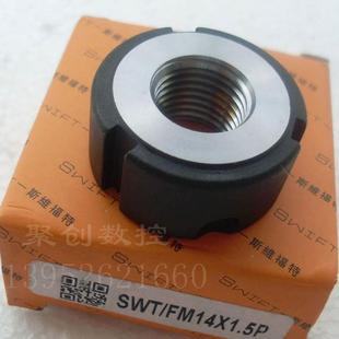 极速思维福特F型牙腹锁紧螺母M12x1.25P数控机精S密滚珠丝杆自锁S