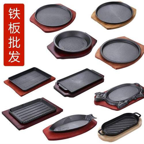 新品Castiron sizzling plate comBmercial rectangular iron pla