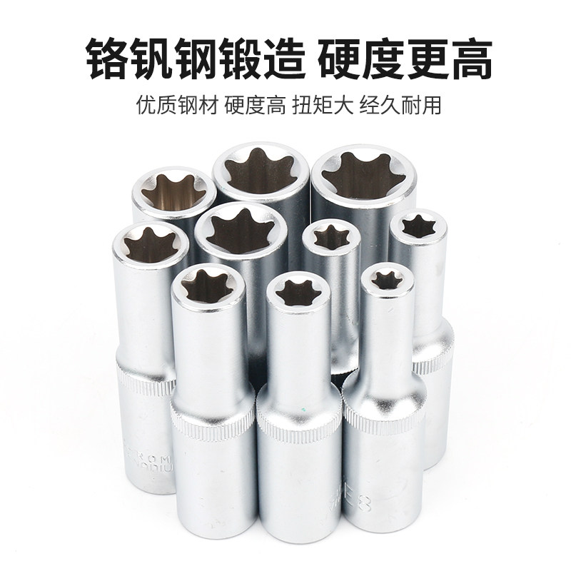 新品E型梅花套筒米k字六花1/2套筒头3/8花型1/4套六角梅花筒套装1图片