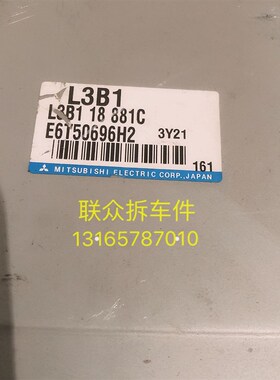 极速新款Mazda6马六M6引擎主机板行车电脑板L3B1188P81CLF3118881