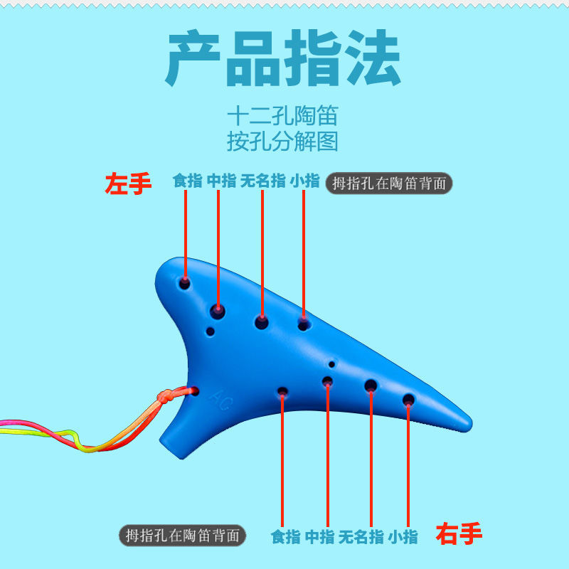 极速12孔陶笛入门级AC调树脂塑胶 F防摔十二孔中音C小初学学生儿