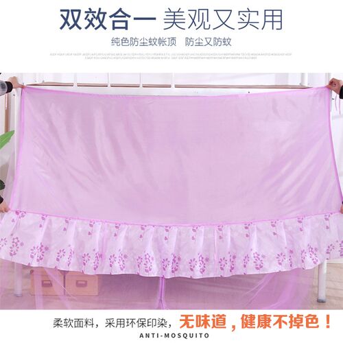 新品学生蚊帐上下铺宿舍1m单人床0.9米1.5m1.R2拉链家用纱帐防尘