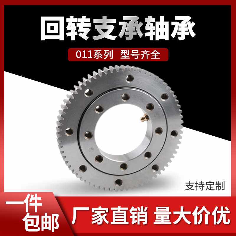 极速。013内齿回转o支承转盘轴承无齿回转支撑小塔吊雾炮机起重型