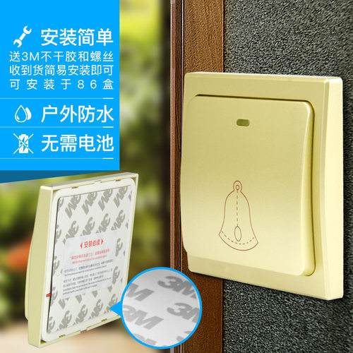 极速领普自发电远距离无线门v铃 家用无线电子门铃 供应超市音乐