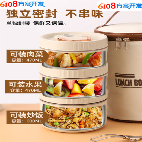 极速保温便当盒食堂打饭小学生专用上G班族不锈钢微波炉解决方案