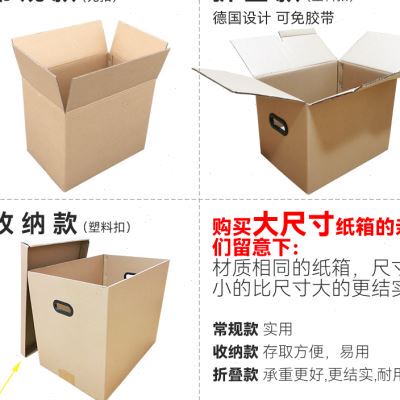 极速搬家纸箱五层特大厚硬收w纳打包整理长正方形快递物流瓦楞纸