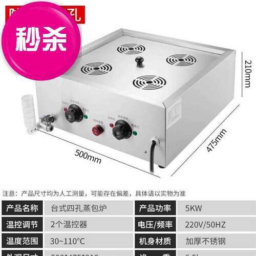 新品。新电a热防干烧台式蒸包炉商用快Hh速小笼包蒸包机器蒸饺烧
