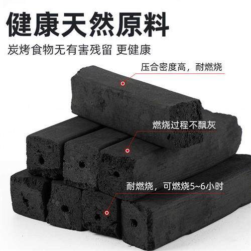 极速烧烤炭木炭家用取暖无烟室内烤火钢G碳速燃碳条环保机制竹炭2