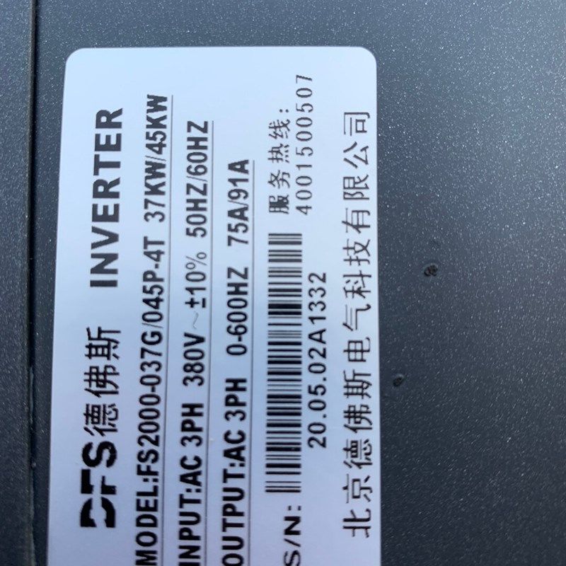 极速《议价》DFS德佛斯37KW变频器FS2000-037G/Z045P-