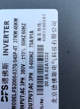 极速《议价》DFS德佛斯37KW变频器FS2000-037G/Z045P-