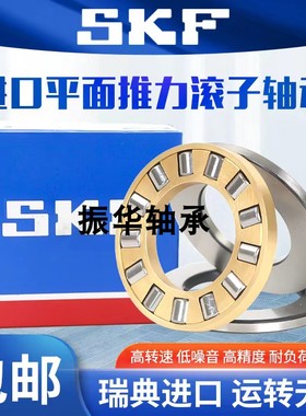 极速瑞典SbKF进口平面推力滚子轴承81106 81107 81108 81109 8111