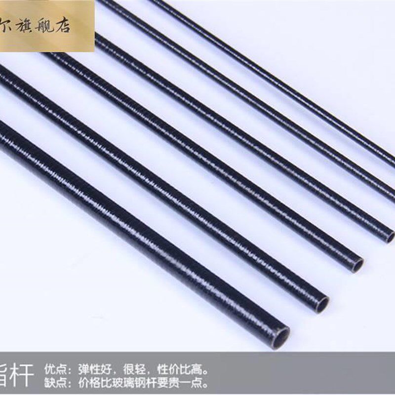 极速风筝配件 DIY风p筝杆子骨架杆各种型号树脂杆环氧支撑杆直杆