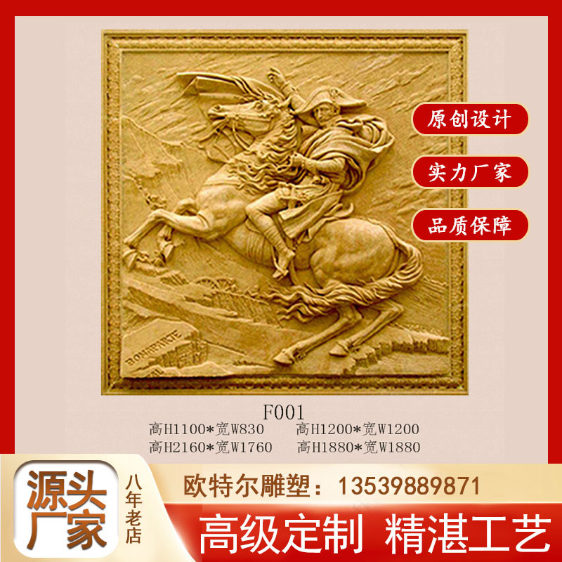 速发砂岩雕塑客厅沙发背景墙别墅外墙装饰壁画学校文化玻璃钢浮雕图片
