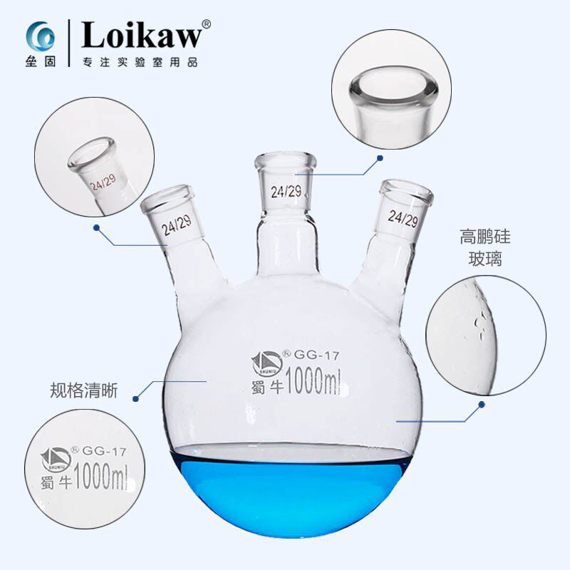 极速蜀牛 斜三口烧瓶k 三颈烧瓶三口反应100/250/500/1000/2000/3