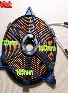 极速电磁炉线圈盘发热盘C2m1-RT2140/sk2105/RT2141/RK2121/WK210