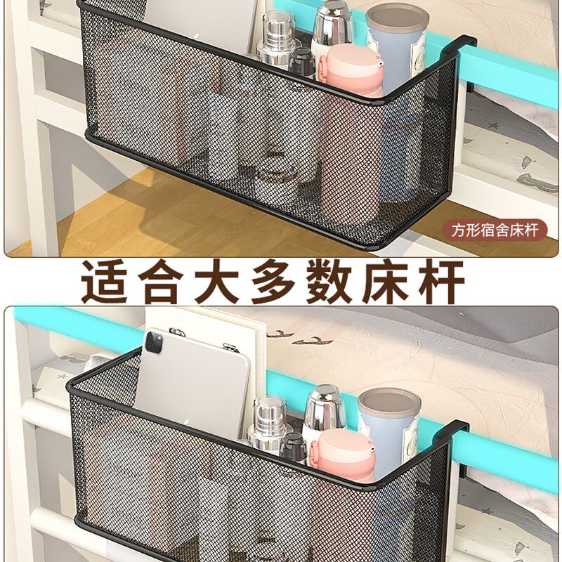 极速寝室大学h宿舍牀头置物架好物上铺神器牀上牀边收纳挂篮悬挂