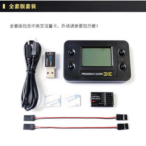 新品A3 Super 4 固定翼陀螺仪 飞控 涡喷 涵道 桨机  前.三点 十