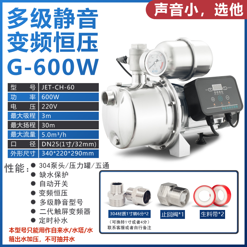 极速爆超静音变频增压o泵家用全自动加压泵自来水管道泵多级高扬