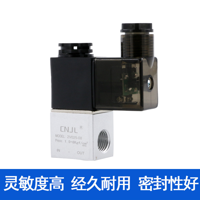 极速2v025-08二位二通电磁气阀开关1D2V一进一出24v线圈220v气动,标准件/零部件/工业耗材,气阀,淘宝优惠券,粉丝福利购,淘宝优惠卷