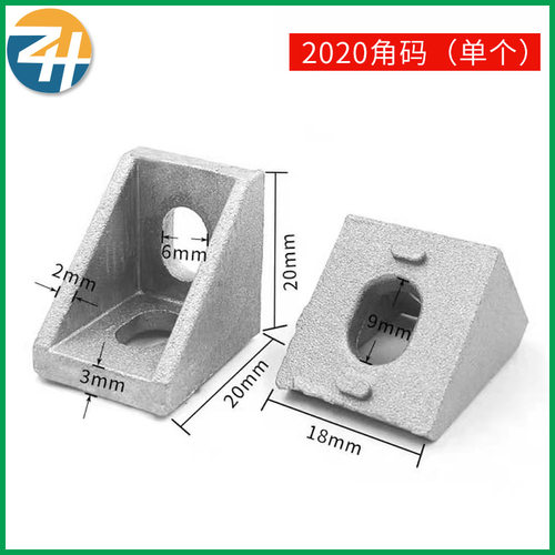 极速爆品b2020型c材工业角码90度直角固定件 角铝铝合金型材连接
