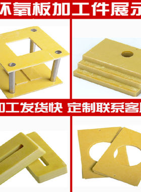 极速340环氧板加工定制电工绝缘板材FR4水绿色玻纤V板整张零切割