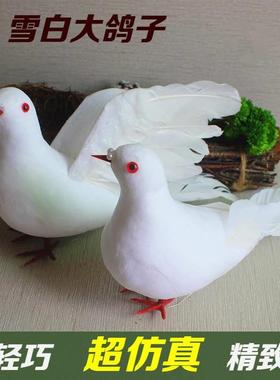 极速仿真鸽子e装饰摆饰创意室内假和平鸽diy白鸽婚庆商场装饰羽毛