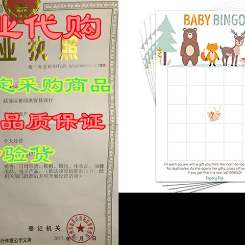 新品Baby Shower Bingo Game Cards (Pack of 50) - Baby Sh.ower