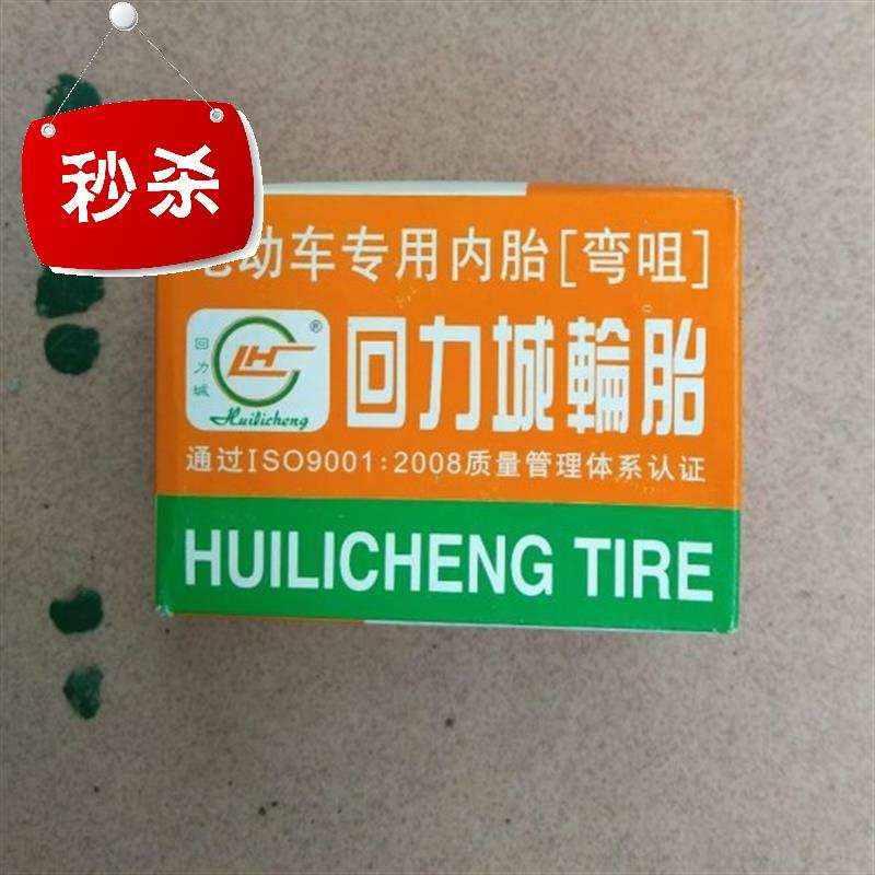 极速w12 1/2*2 n1/4 电动车内胎12寸x2.125婴儿车电动车轮胎内带